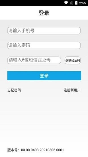 宁波易港通司机端1