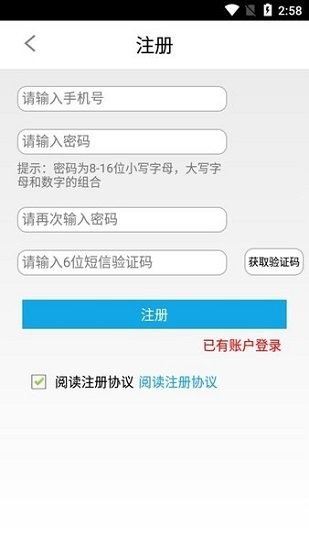 宁波易港通司机端3