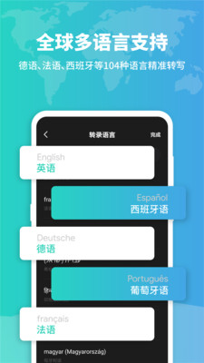 notta录音转文字5