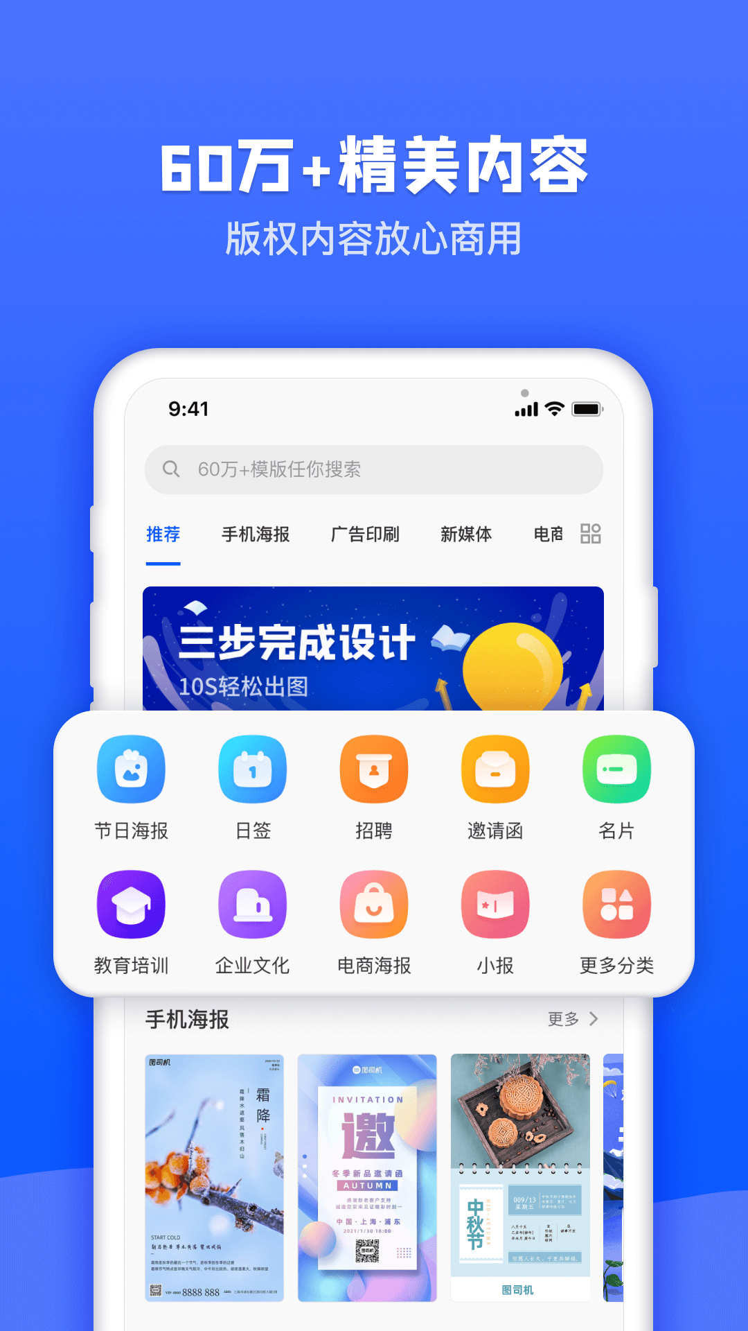 图司机3
