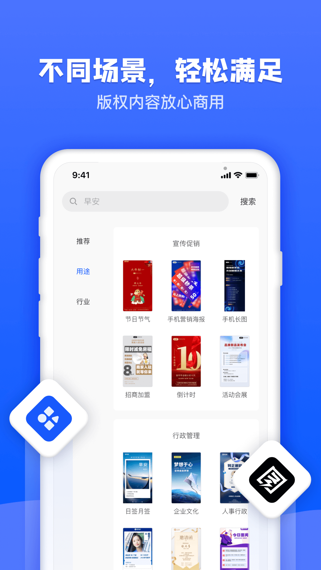 图司机4