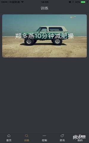 智查车平台2