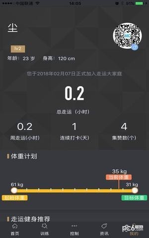 智查车平台3