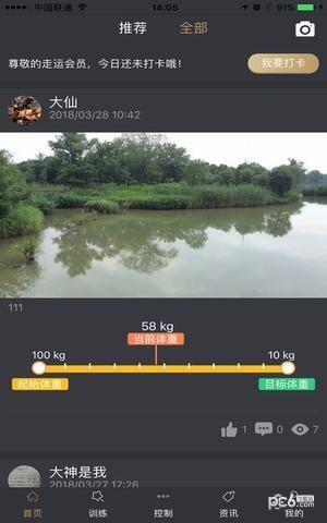 智查车平台4
