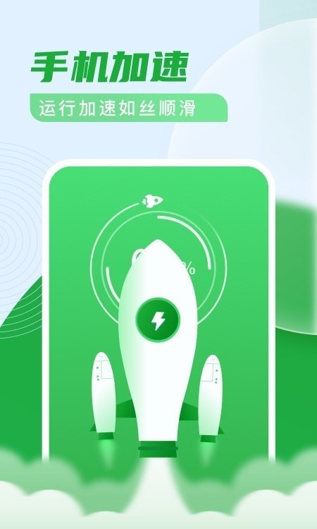 杀毒清理卫士2