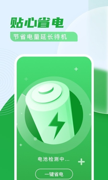 杀毒清理卫士3