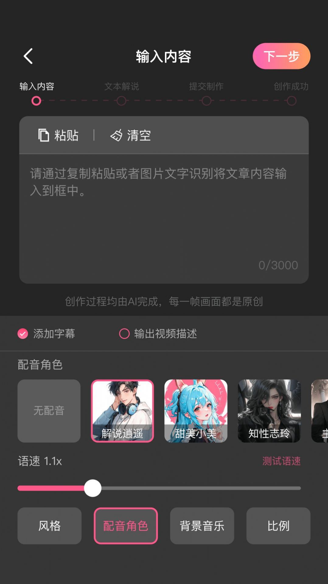 AI推文助手1