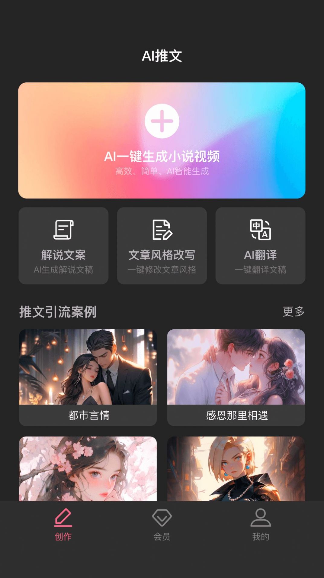 AI推文助手2