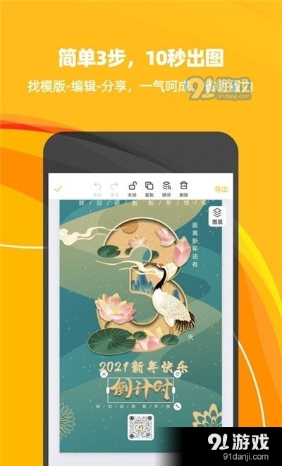 斑马海报最新版2