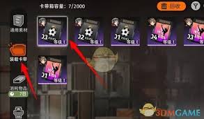 新月同行卡带如何升级