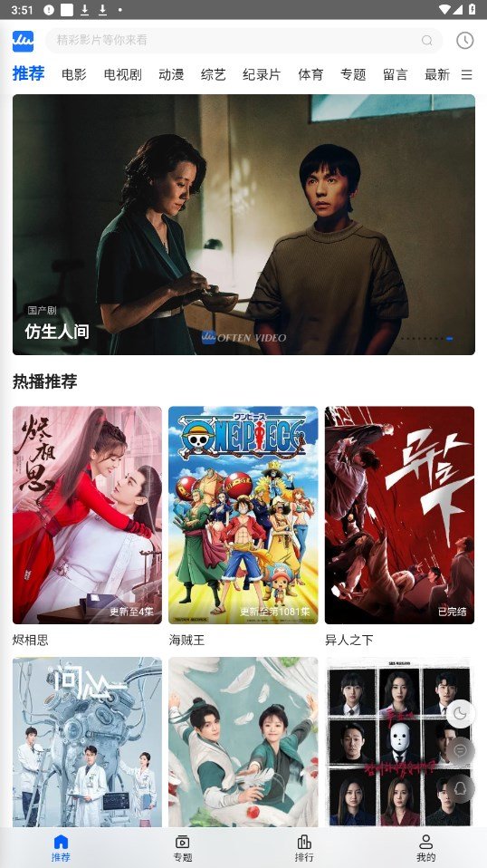 往往影视1