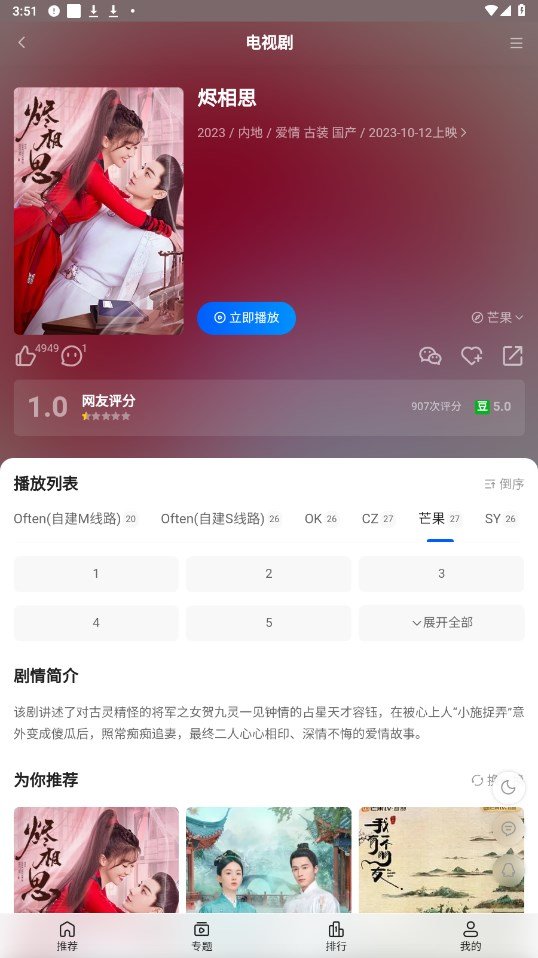 往往影视2