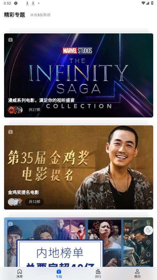 往往影视4