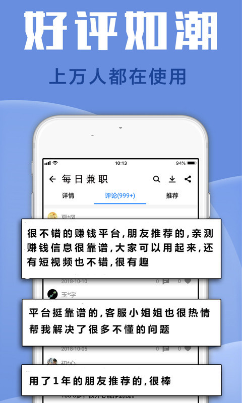 天天赚金3