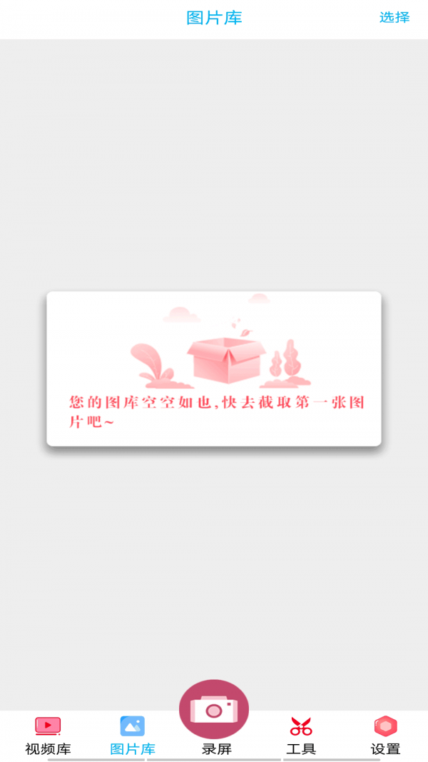 开黑录屏2