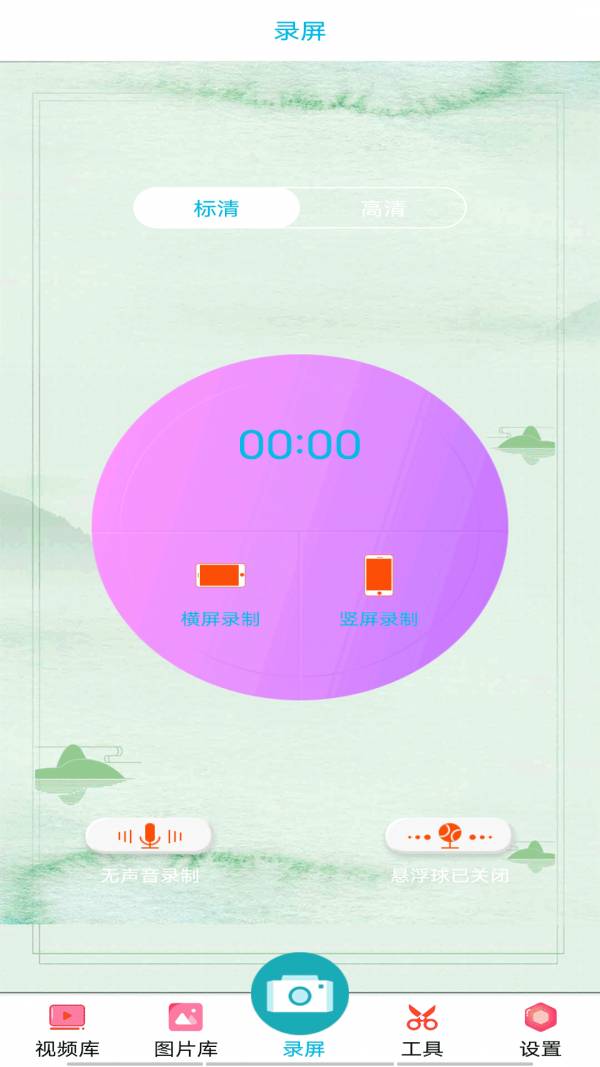开黑录屏1