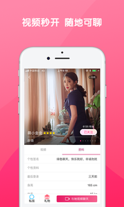 甜心视频聊天5