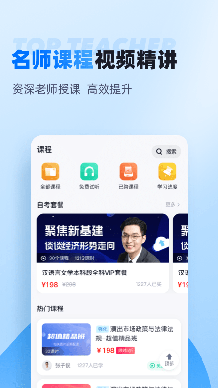 自考聚题库3