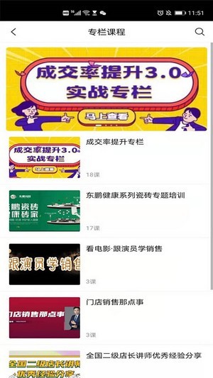 东鹏学堂4