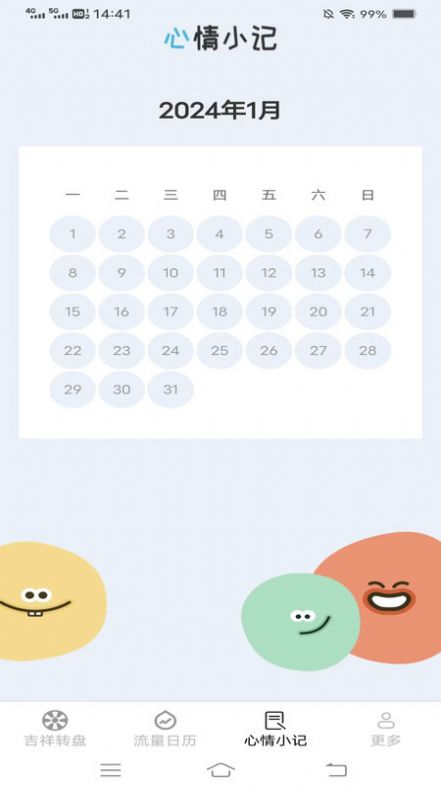 祥龙流量1