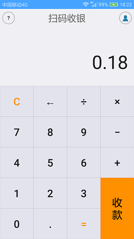 扫码收银3
