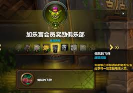 魔兽世界11.1版本雷鼓哑炮火箭如何获取