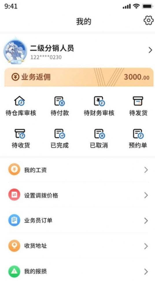 易速销1