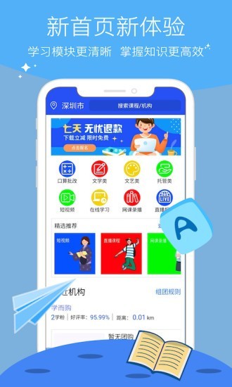学而购1