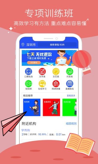学而购2