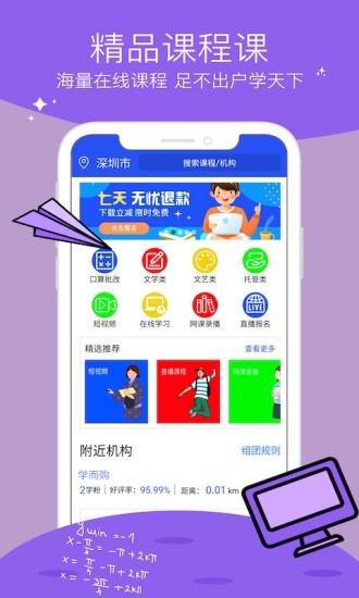 学而购4