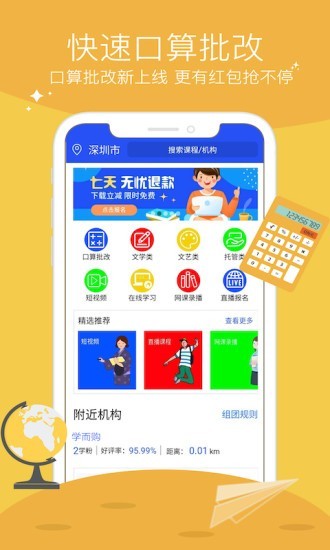 学而购5