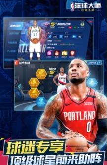 nba篮球大师刷数据辅助脚本1