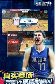 nba篮球大师刷数据辅助脚本2