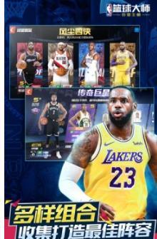 nba篮球大师刷数据辅助脚本3
