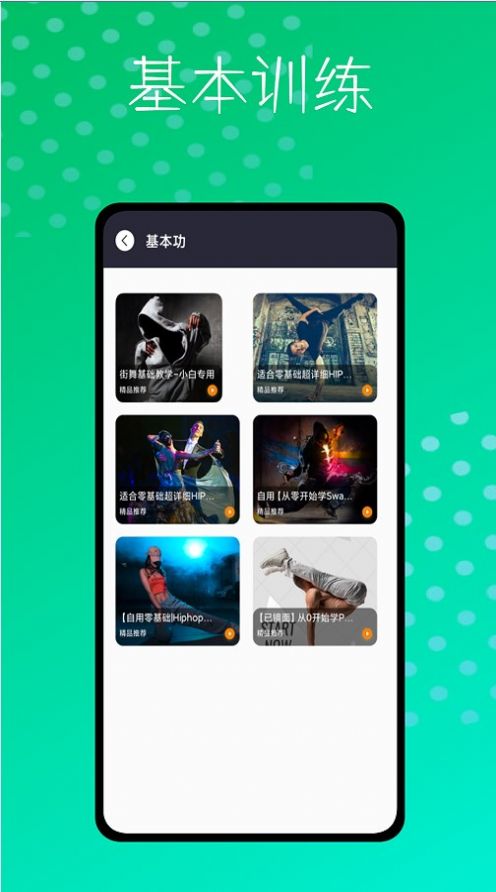 爵士舞大全鸭2