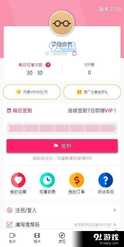 啪哩噼哩2