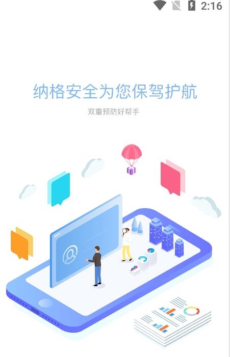 双重预防管家2