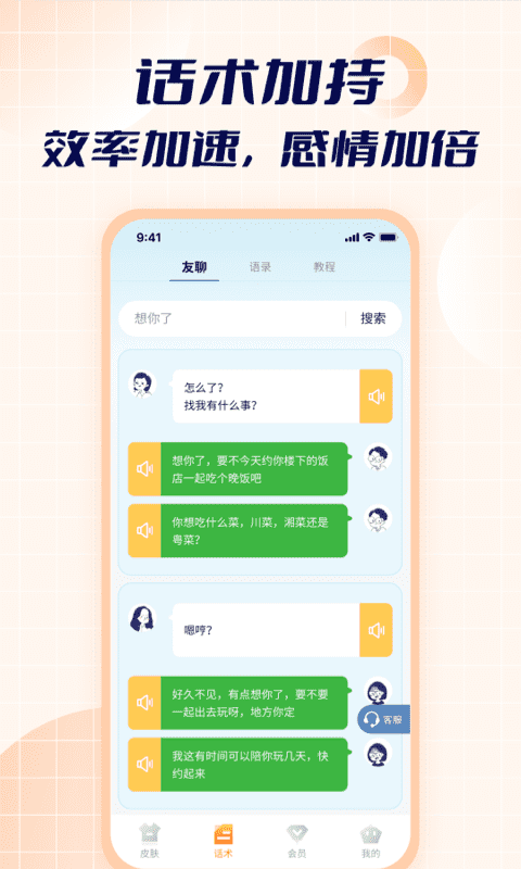 智能点读输入法1