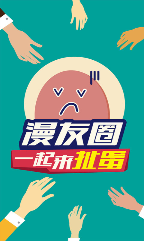 果果漫画屋4
