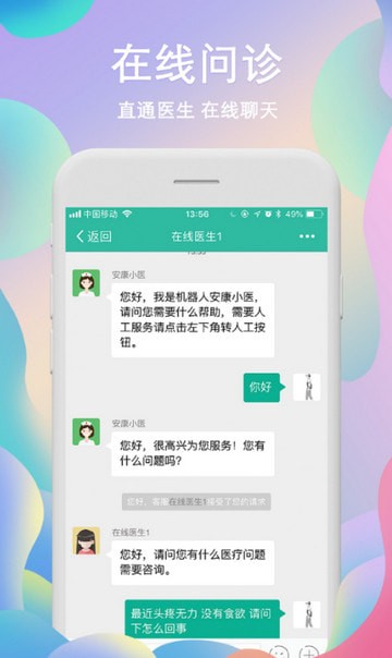 安康好一生4