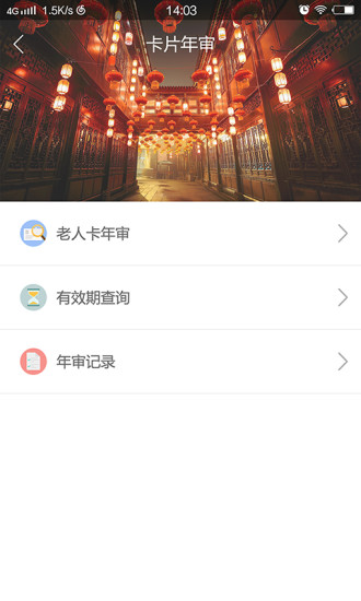 珠海通2