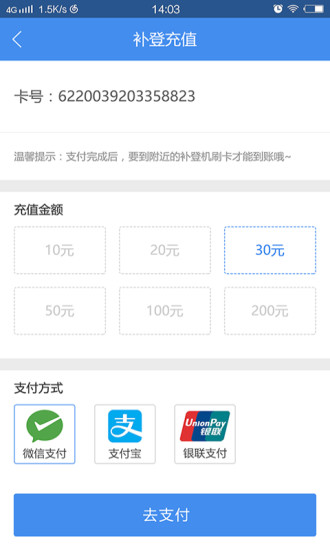 珠海通3
