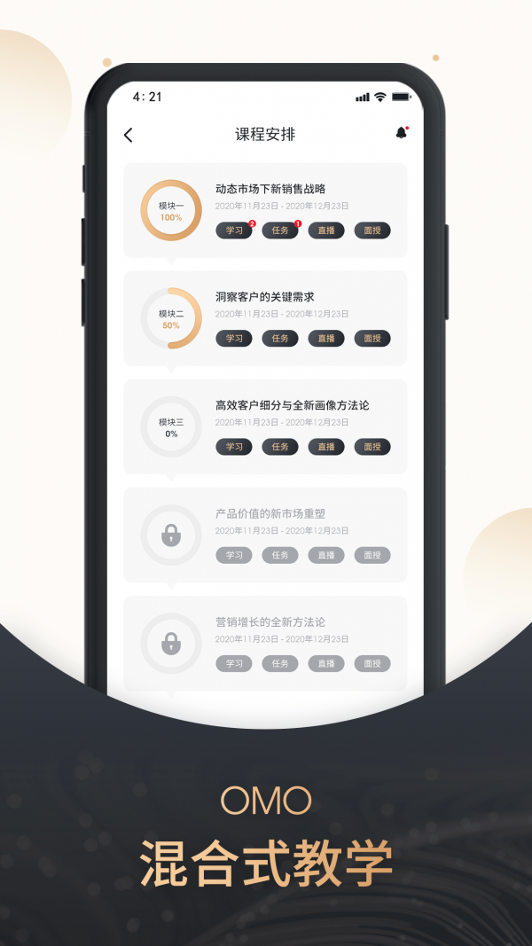 果识大学2
