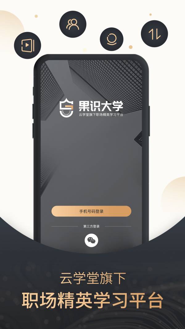 果识大学1
