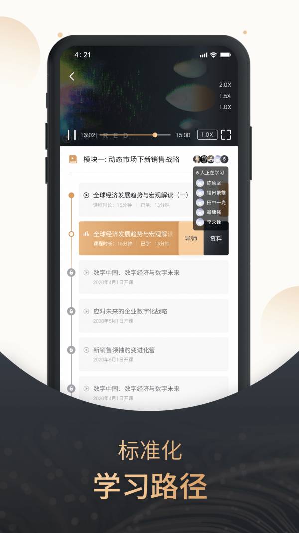 果识大学3