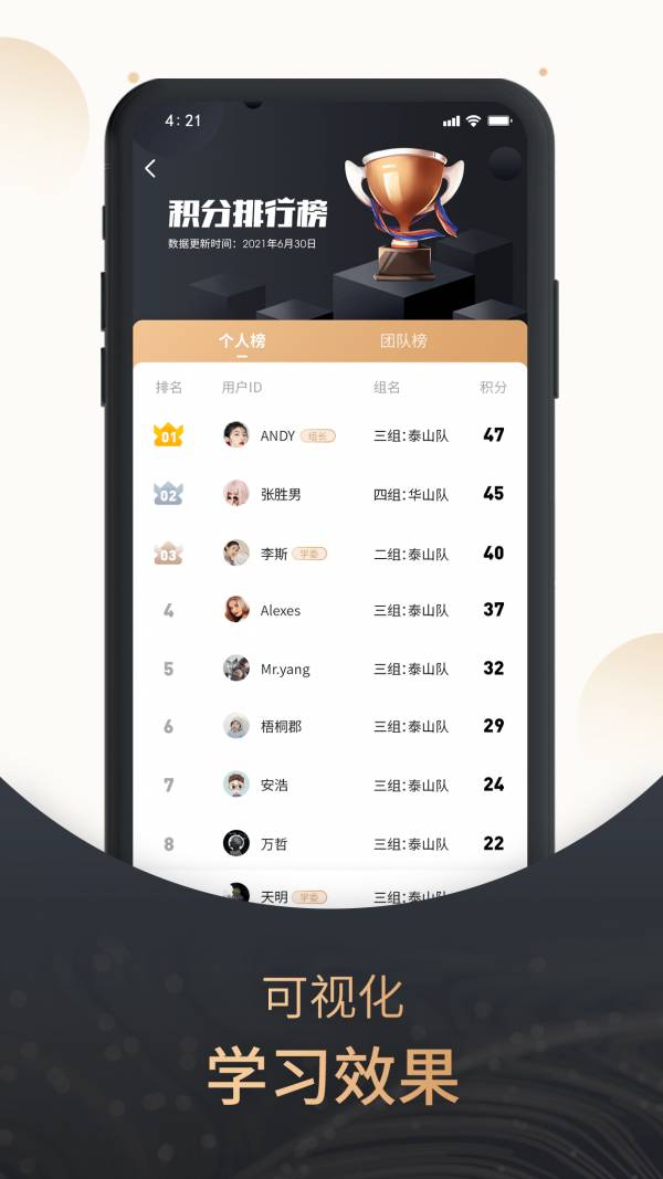 果识大学4