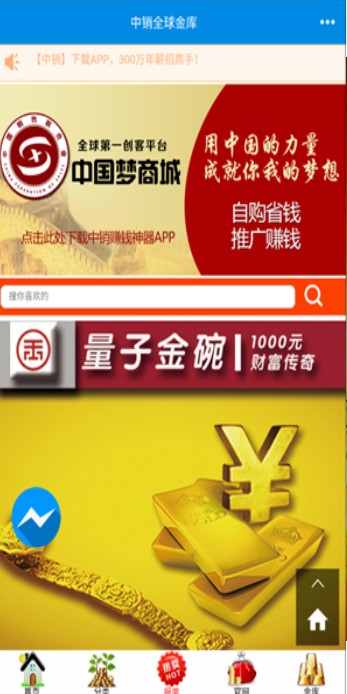国人商城3