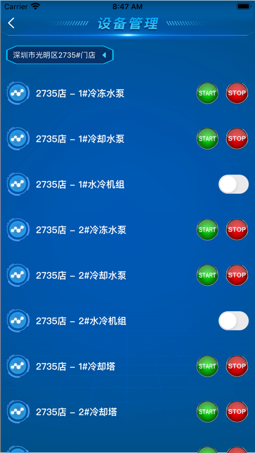 威冠智控2