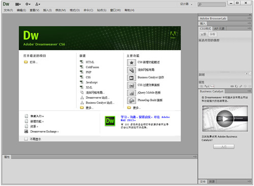 dreamweaver cs6教程pdf版1