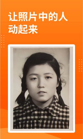 动态照片大师2